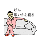 全国のげんさんのためのスタンプ（個別スタンプ：4）