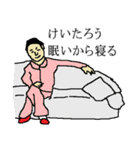 全国のけいたろうさんのためのスタンプ（個別スタンプ：4）