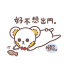 熊と魚の怠惰な人生（個別スタンプ：11）