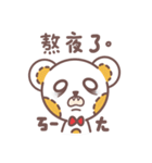 熊と魚の怠惰な人生（個別スタンプ：25）