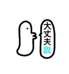 mystery organism（個別スタンプ：1）