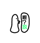 mystery organism（個別スタンプ：2）
