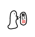 mystery organism（個別スタンプ：8）