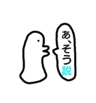 mystery organism（個別スタンプ：11）