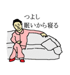 全国のつよしさんのためのスタンプ（個別スタンプ：4）