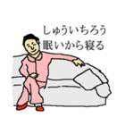 全国のしゅういちろうさんのためのスタンプ（個別スタンプ：4）