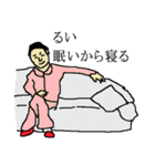 全国のるいさんのためのスタンプ（個別スタンプ：4）