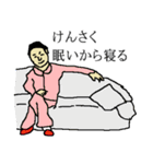 全国のけんさくさんのためのスタンプ（個別スタンプ：4）