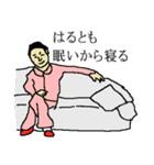 全国のはるともさんのためのスタンプ（個別スタンプ：4）