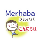 トルコ語と日本語（個別スタンプ：1）