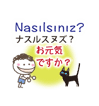 トルコ語と日本語（個別スタンプ：15）