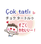 トルコ語と日本語（個別スタンプ：19）