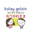 トルコ語と日本語（個別スタンプ：23）