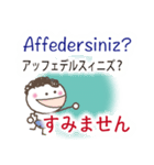 トルコ語と日本語（個別スタンプ：34）