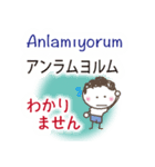 トルコ語と日本語（個別スタンプ：36）