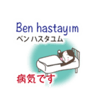 トルコ語と日本語（個別スタンプ：37）