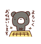 囲碁くま（個別スタンプ：4）