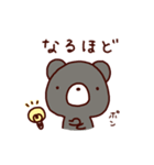 囲碁くま（個別スタンプ：15）