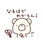 囲碁くま（個別スタンプ：16）