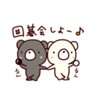 囲碁くま（個別スタンプ：27）