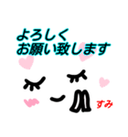 【すみ】さんが使う顔文字スタンプ 敬語（個別スタンプ：2）