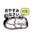 ネコで伝える基本の言葉（個別スタンプ：11）
