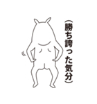 ヘンなイキモノここにいます（個別スタンプ：9）