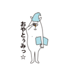ヘンなイキモノここにいます（個別スタンプ：13）