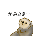 全力でとぼけたいラッコ（個別スタンプ：32）