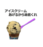 アイスクリーム。（個別スタンプ：4）
