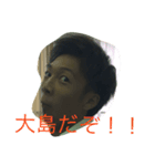 大島スタンプ（個別スタンプ：1）