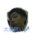 大島スタンプ（個別スタンプ：2）