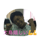 大島スタンプ（個別スタンプ：3）