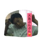 大島スタンプ（個別スタンプ：8）