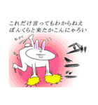 ウサ公スタンプ（個別スタンプ：3）