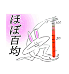 ウサ公スタンプ（個別スタンプ：33）