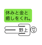 前衛的な野上のスタンプ（個別スタンプ：36）