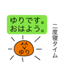 前衛的な「ゆり」のスタンプ（個別スタンプ：2）