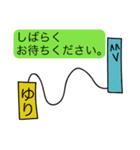 前衛的な「ゆり」のスタンプ（個別スタンプ：17）