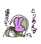 うさぎっぽい宇宙生物（個別スタンプ：19）