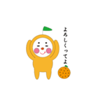 かぶりみかん（個別スタンプ：1）