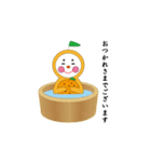 かぶりみかん（個別スタンプ：3）