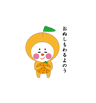かぶりみかん（個別スタンプ：10）