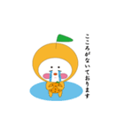 かぶりみかん（個別スタンプ：15）