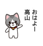 高山以外帰ってヨシ！（個別スタンプ：30）