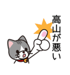 高山以外帰ってヨシ！（個別スタンプ：33）