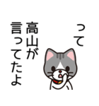 高山以外帰ってヨシ！（個別スタンプ：40）