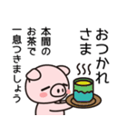 本間にしか伝わらない（個別スタンプ：13）