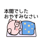 本間にしか伝わらない（個別スタンプ：15）