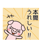 本間にしか伝わらない（個別スタンプ：23）